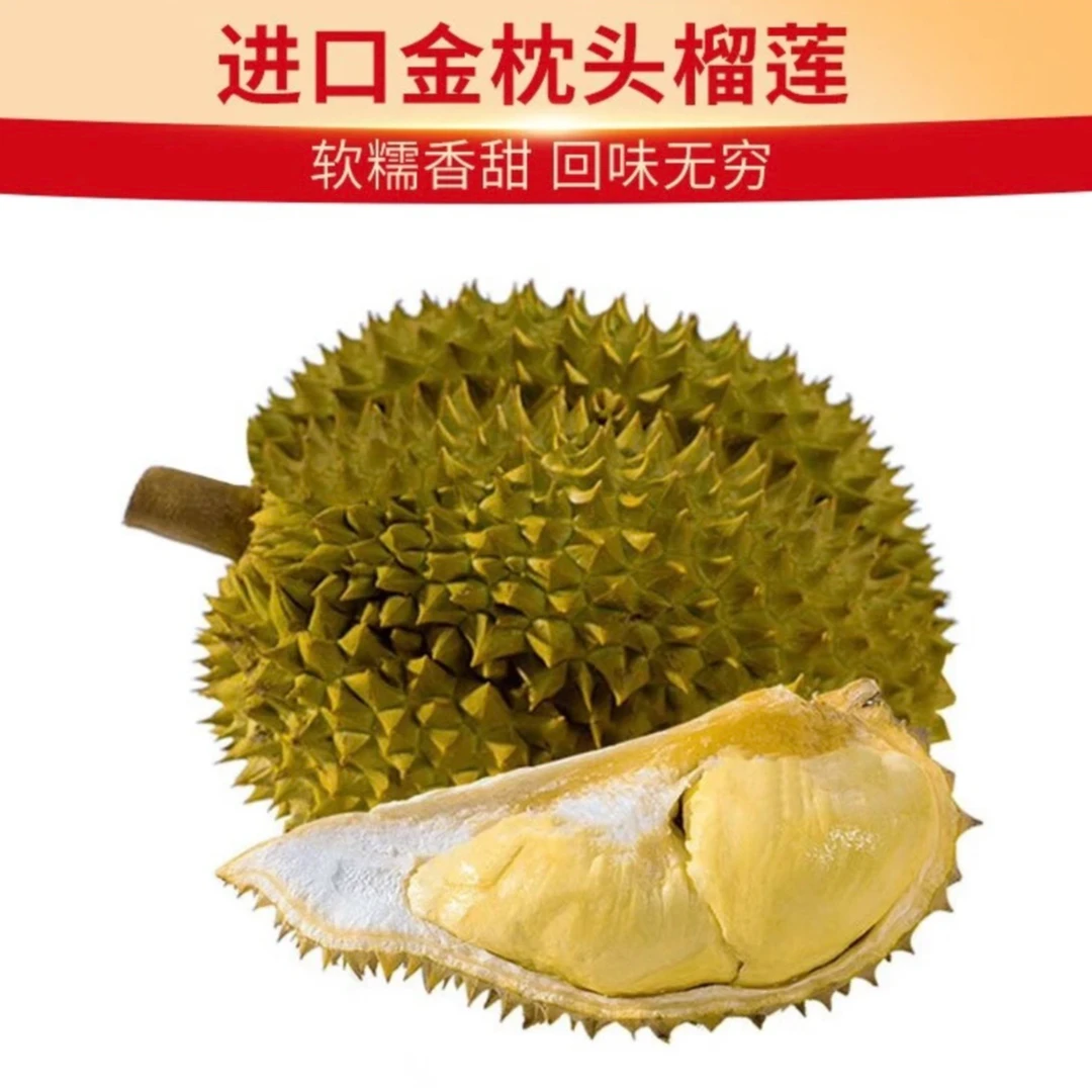【金丽园】空运现货泰国树熟榴莲