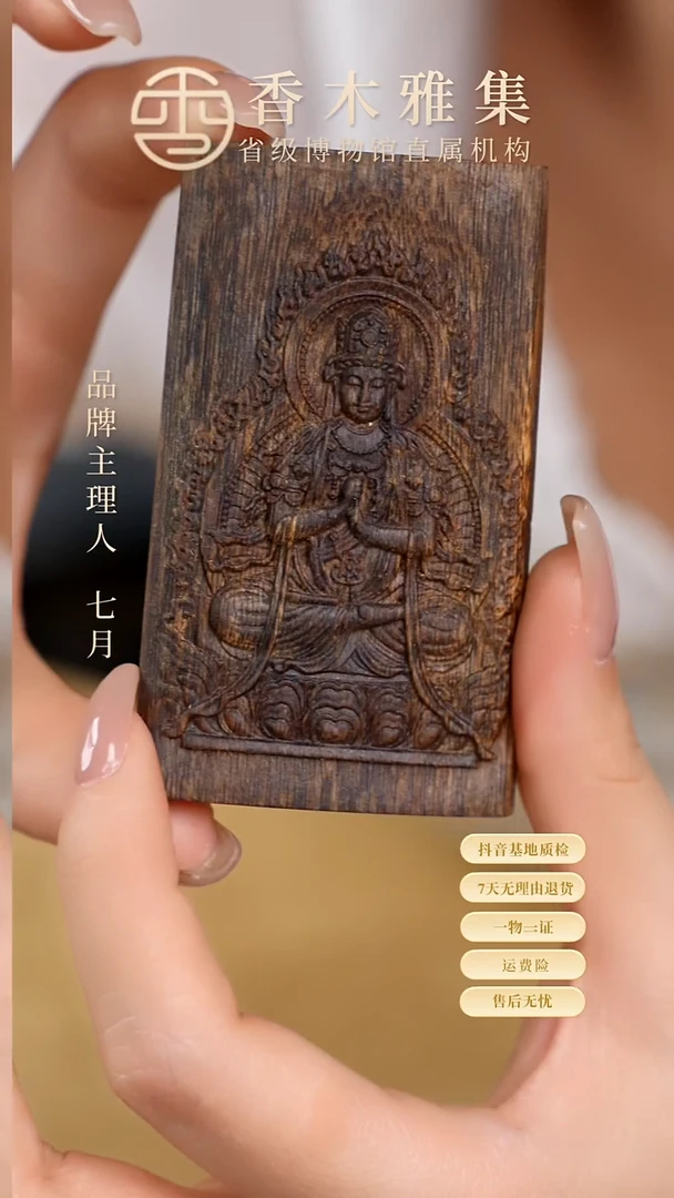 吊坠沉香观音娘娘雕刻牌 33.8克