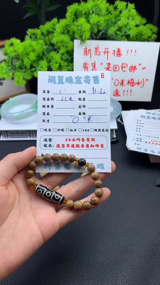 other其他（非贵金属类材质）手串