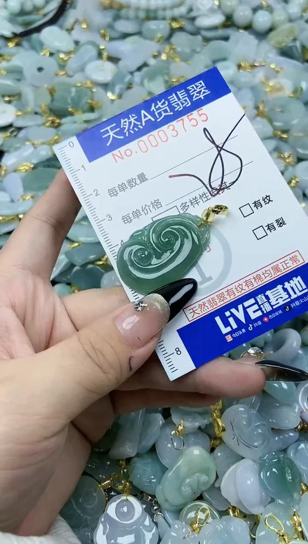 【闪购商品】翡翠颈饰未镶嵌天然A货翡翠