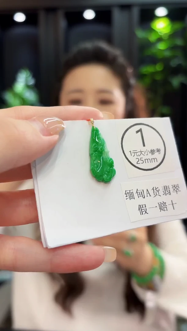 吊坠(不含链)18K金镶嵌翡翠 缅料A货/支持复检/一件