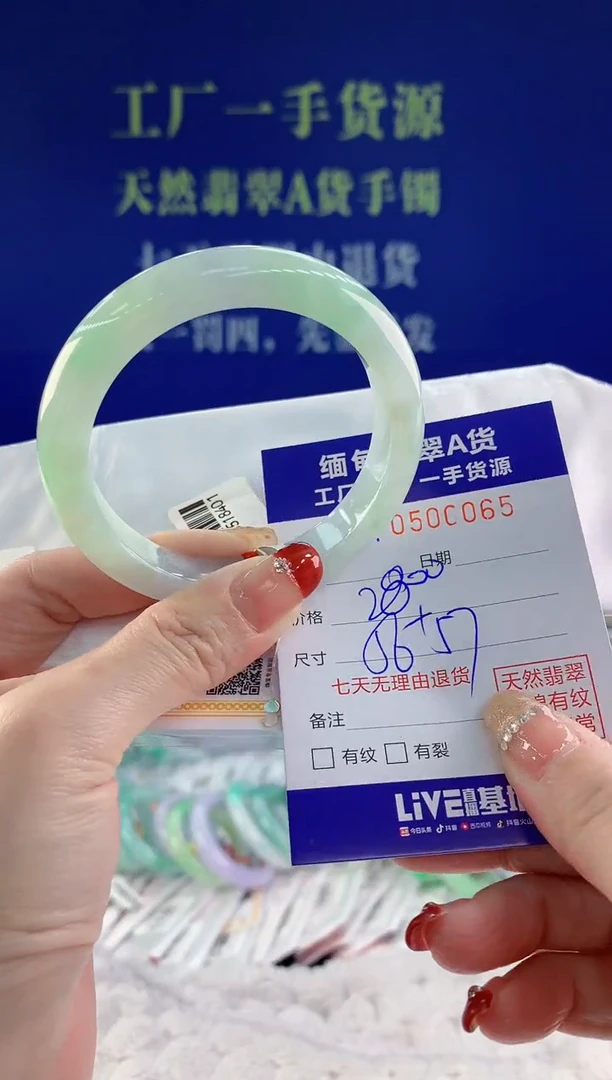 【闪购商品】翡翠手镯未镶嵌65天然A货翡翠