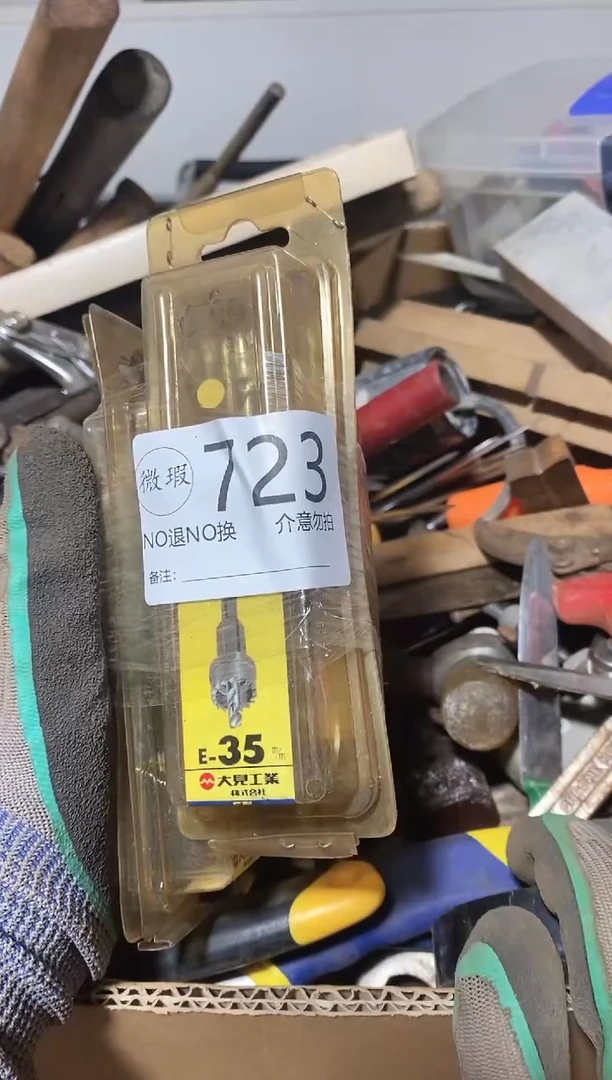 风*潇默认瑕疵 退货自理723