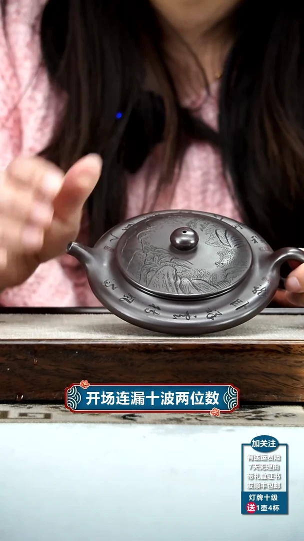 【闪购商品】紫砂茶壶顾建华赤龙血砂山水虚扁150cc