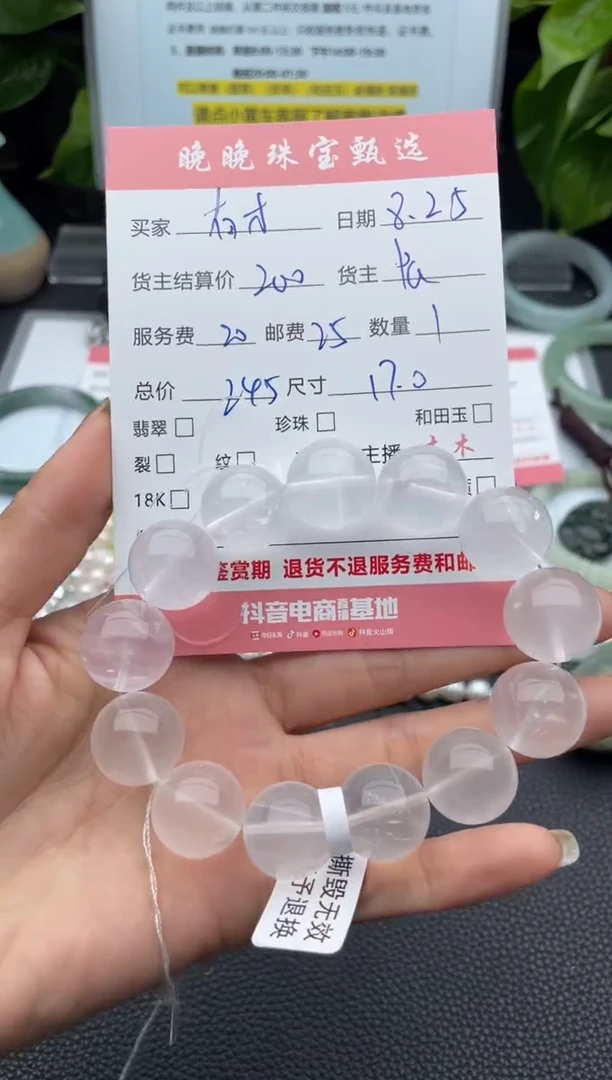 未镶嵌手串水晶有*手串