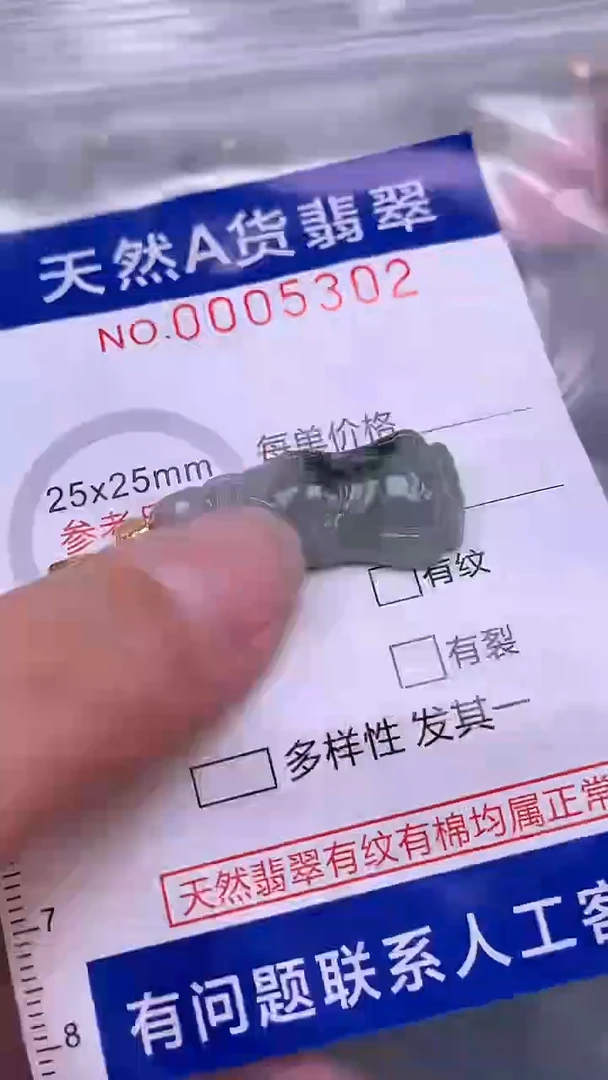 翡翠未镶嵌吊坠(不含链)1