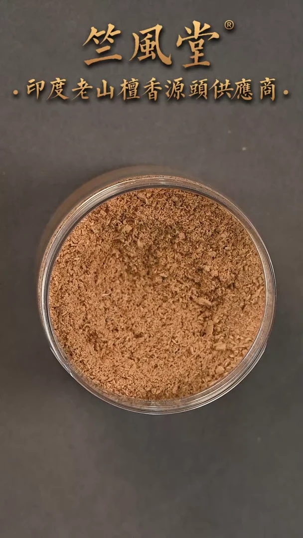 【闪购商品】檀香木手串/手链迈索尔老料粗粉10克宠粉福利