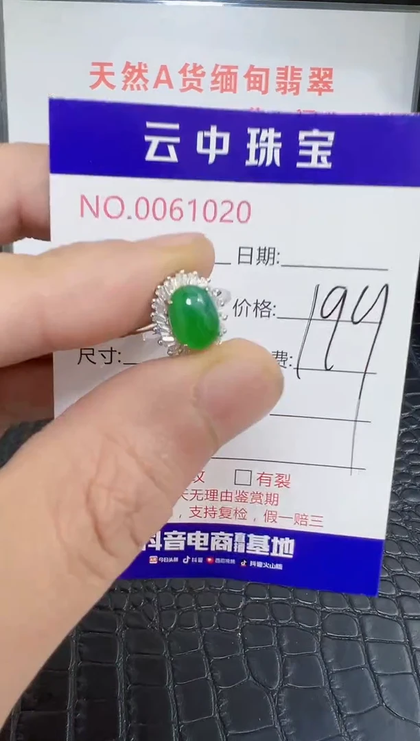 银S925镶嵌戒指翡翠1020