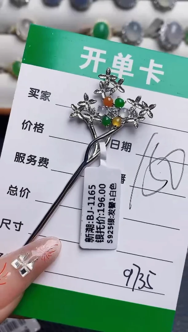银S925镶嵌戒指翡翠9735