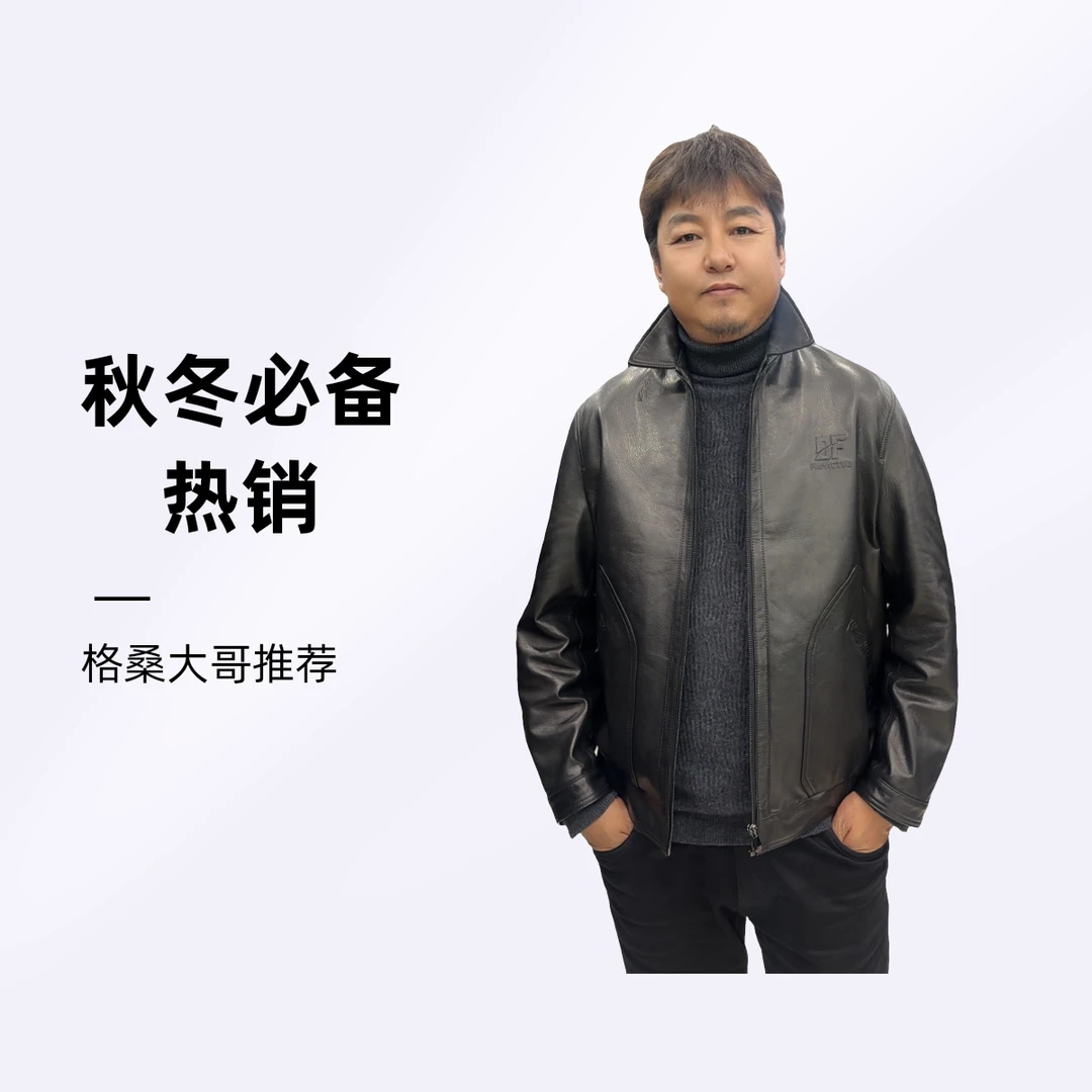 【格桑大哥】推荐的男士翻领羊皮的松紧腰短夹克