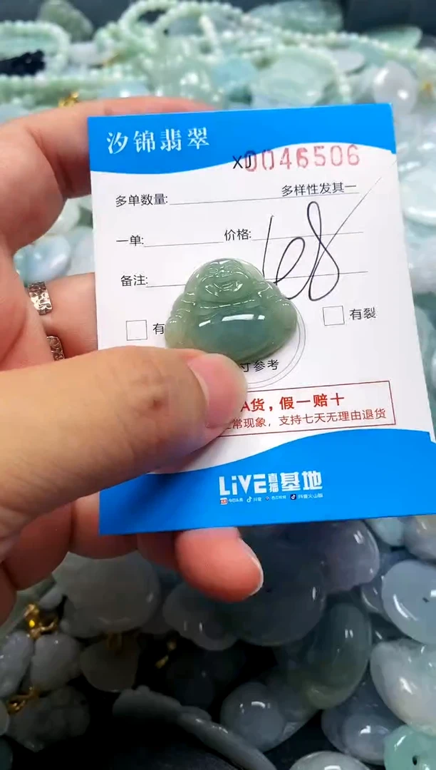 颈饰未镶嵌翡翠闪购商品0045506