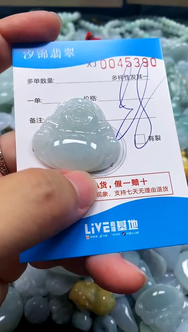 颈饰未镶嵌翡翠闪购商品0045390