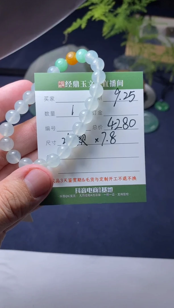 颈饰未镶嵌翡翠手串