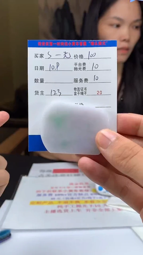 未镶嵌定制翡翠S****光HY112509