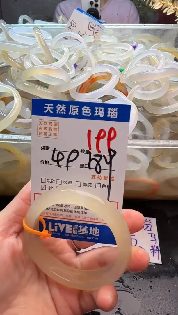 玛瑙/玉髓手镯未镶嵌199