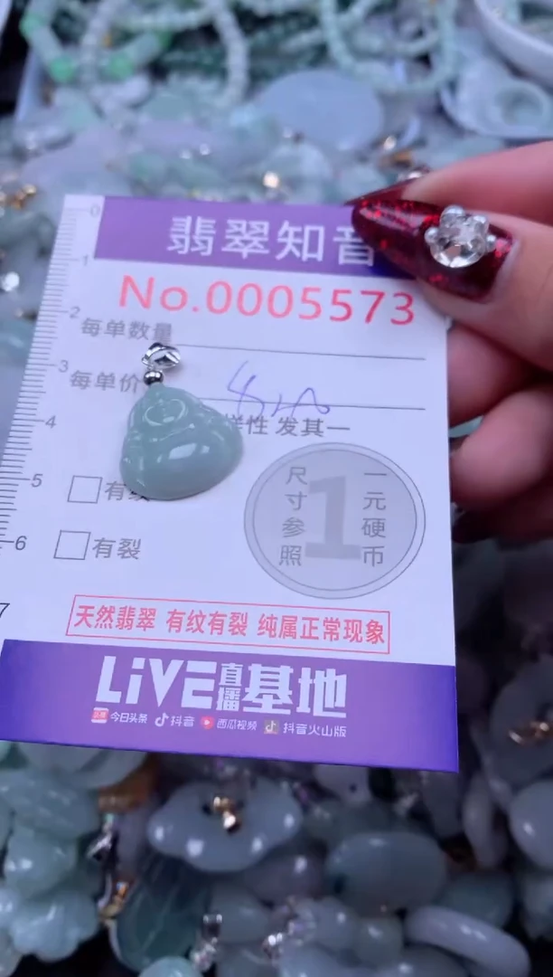 吊坠(不含链)未镶嵌翡翠5573