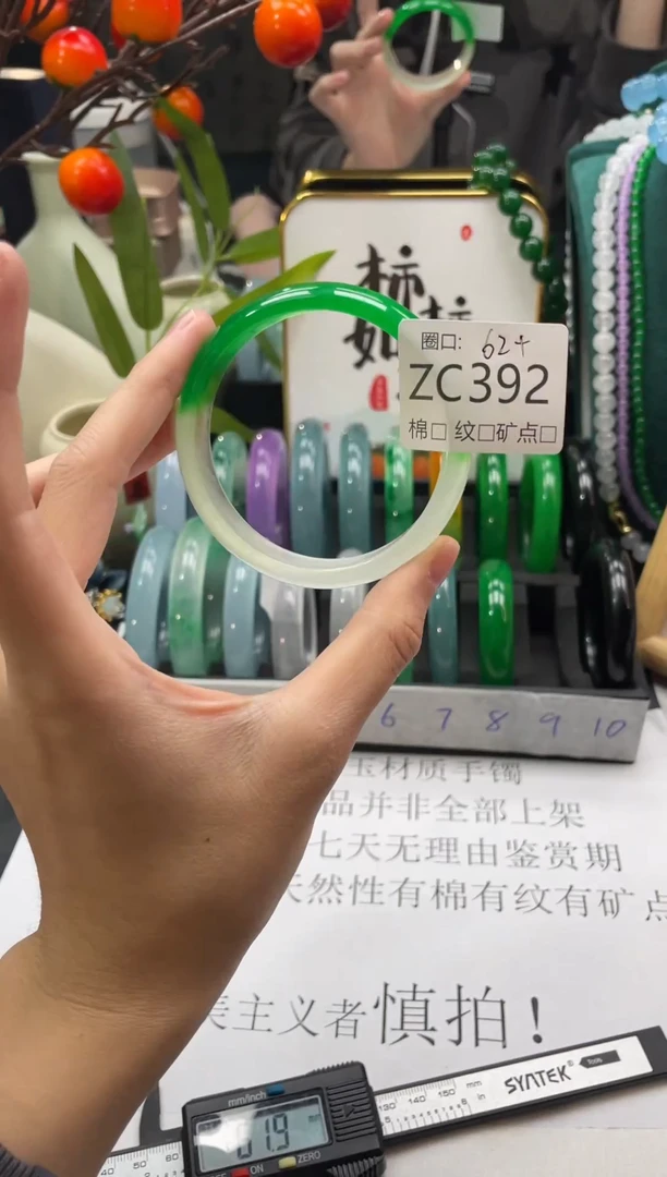 郭子石英岩手镯ZC392