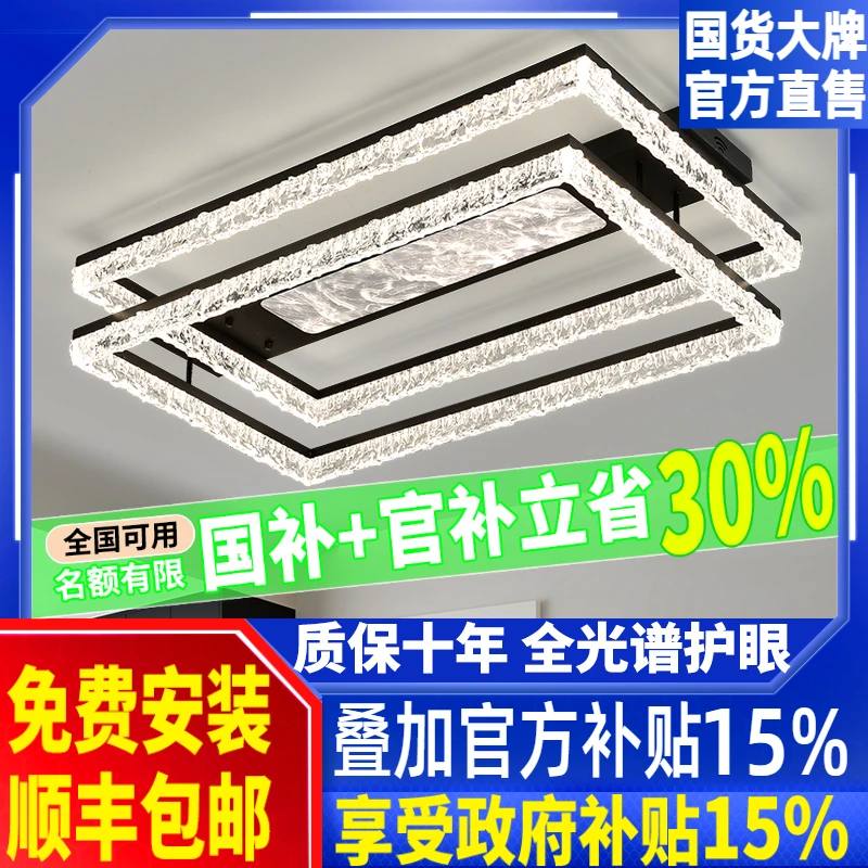 意式北欧风简约客厅灯现代大气家用大厅主灯长方形吸顶灯套餐灯具