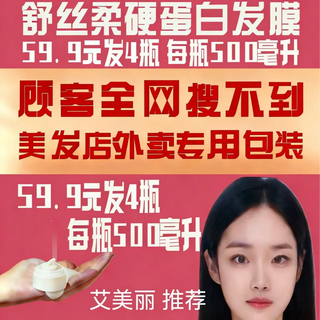 （升级款硬蛋白）舒丝柔硬化蛋白还原修护霜护理滋护发修复改善毛噪