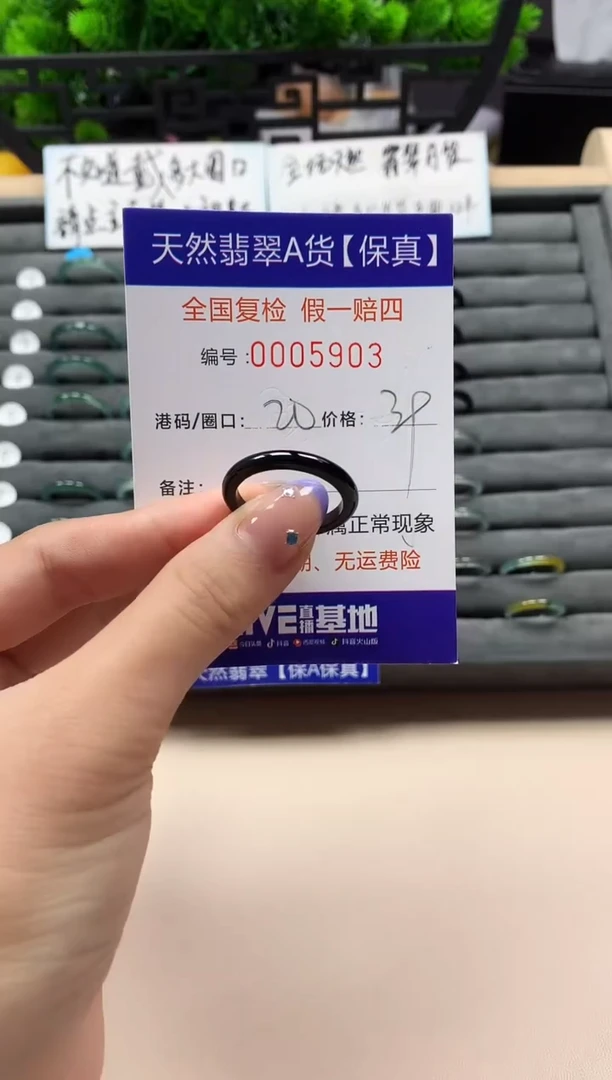 未镶嵌戒指翡翠天然  5903