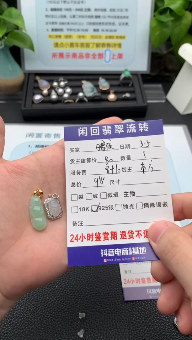 【闪购商品】翡翠颈饰银S925镶嵌吊坠