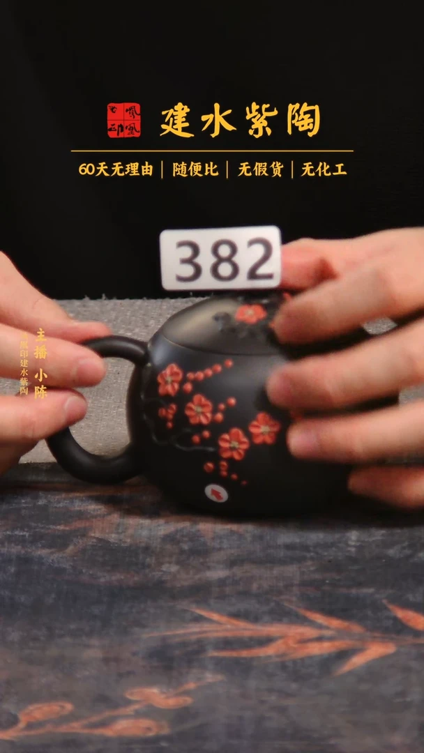 壶 建水紫陶单壶瑕疵放漏/B 382