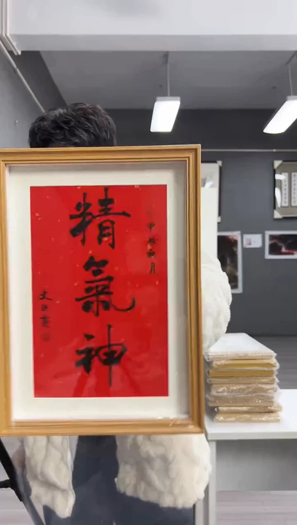 【闪购商品】国画史洪亮书法摆台