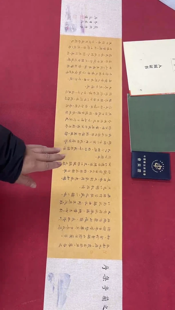 书法中书马亮老师书法作品（110*22）