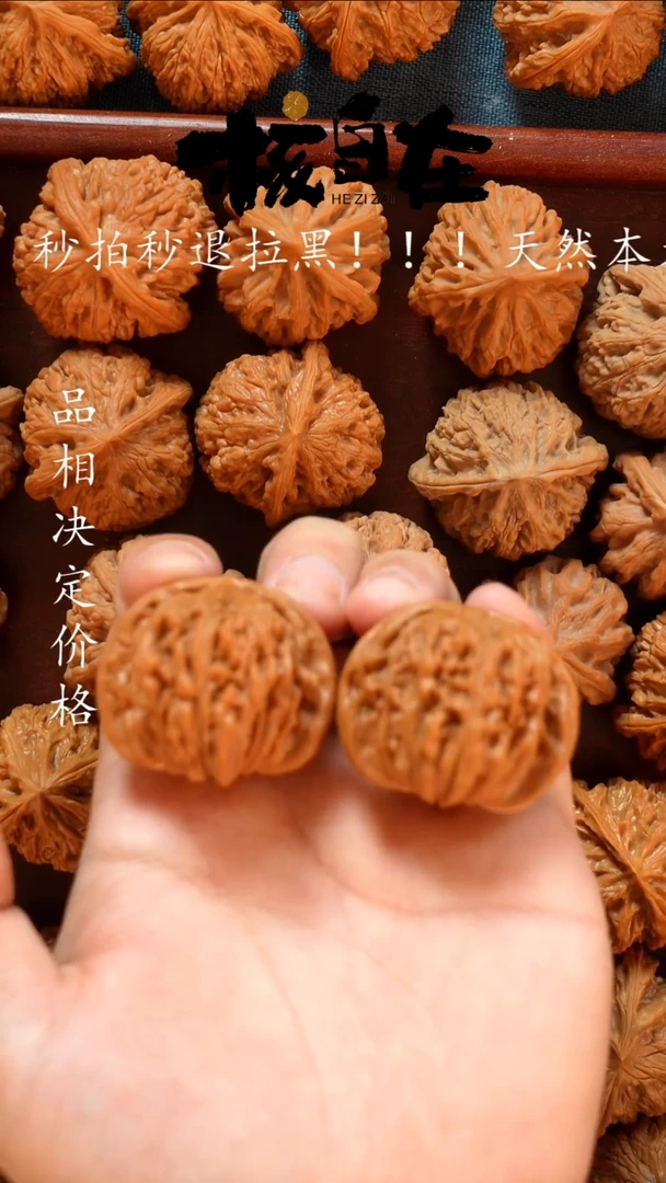 把件文玩核桃41楼子