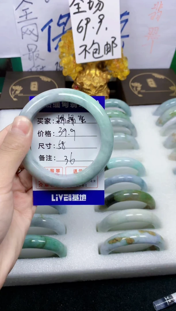 未镶嵌手镯翡翠糯**?36