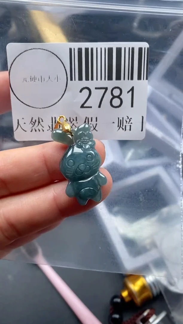 吊坠(不含链)未镶嵌翡翠2781