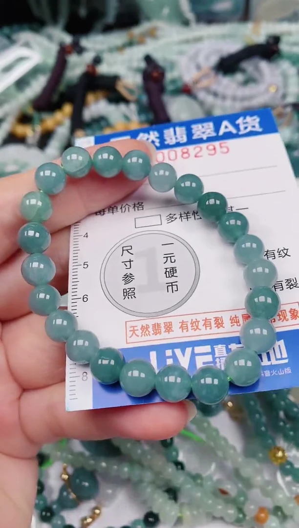 颈饰未镶嵌翡翠00008295