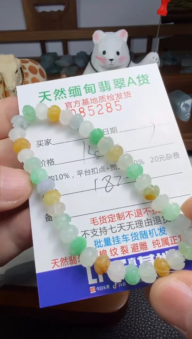 未镶嵌定制翡翠自****8翡翠