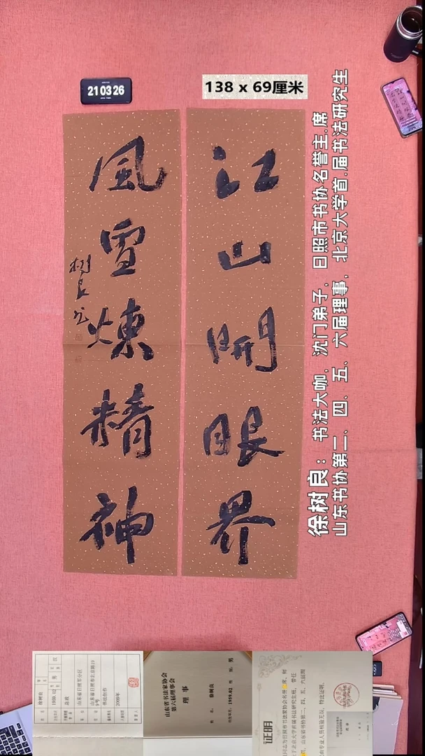 书法87    徐老师书法作品
