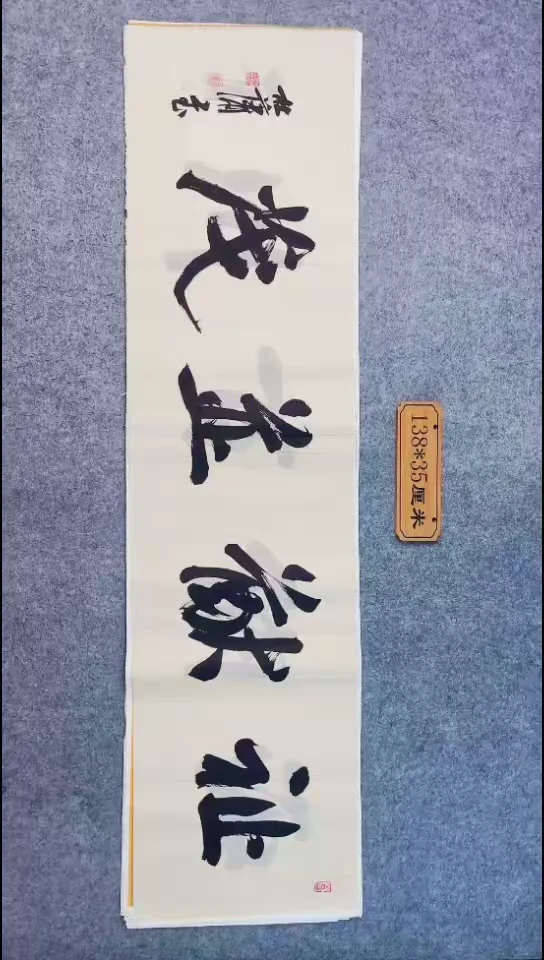 书法045中书协 杜潇书法放漏