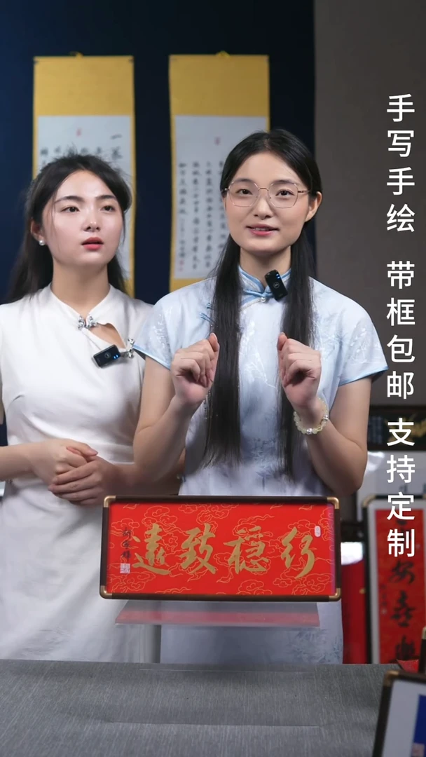 书法行稳致远台摆15*30