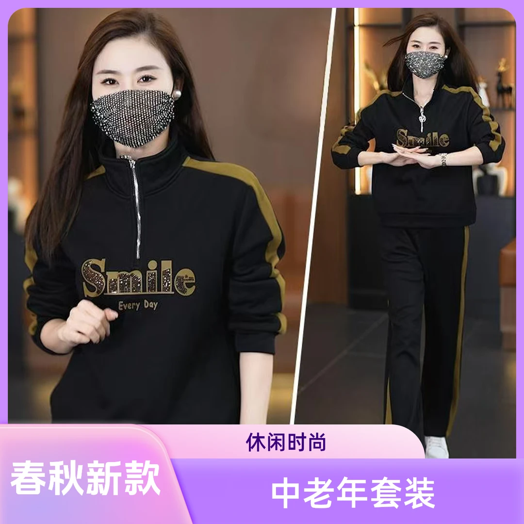 妈妈套装春秋洋气休闲运动服2025新款50岁中老年女秋装卫衣两件套