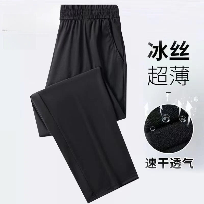 夏季男士薄款冰丝休闲透气大码裤子长裤
