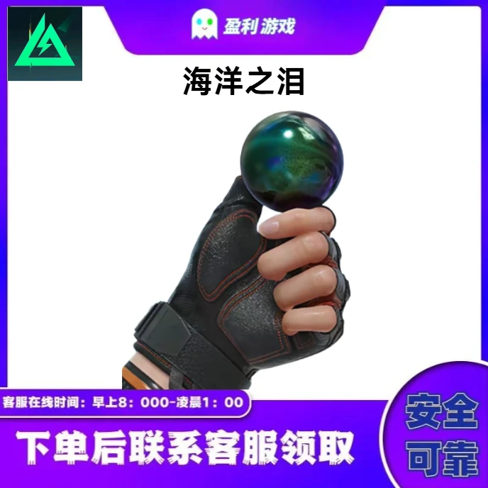 【三角洲行动海洋之泪】支持月付
