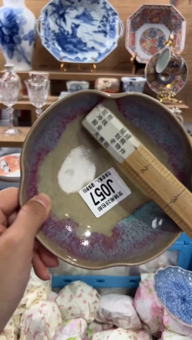 瓷片山*      J057