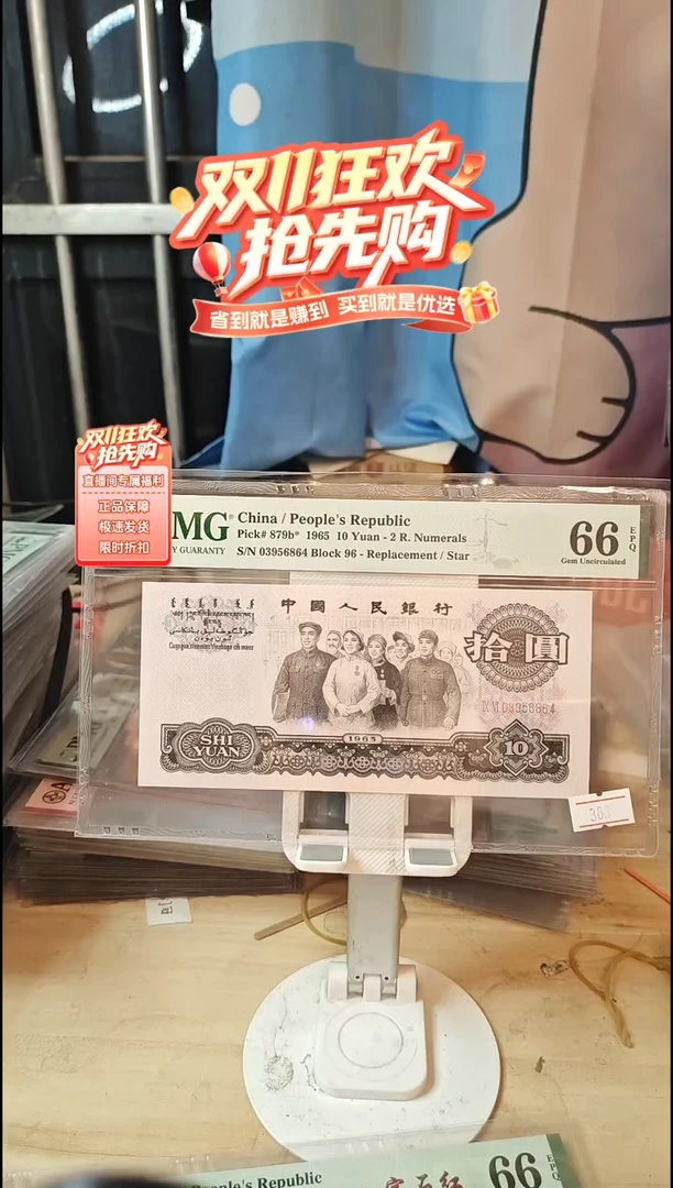 96补号大团结66分带四！！！！