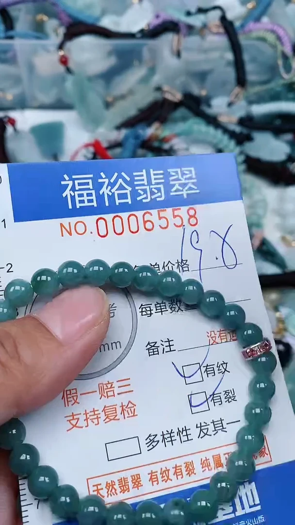 【闪购商品】翡翠颈饰未镶嵌...0006558
