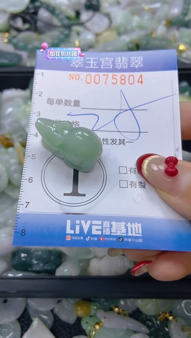 【闪购商品】翡翠颈饰未镶嵌闪购0075804