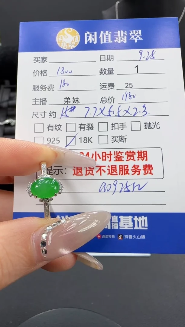 18K金镶嵌戒指翡翠翡翠戒指