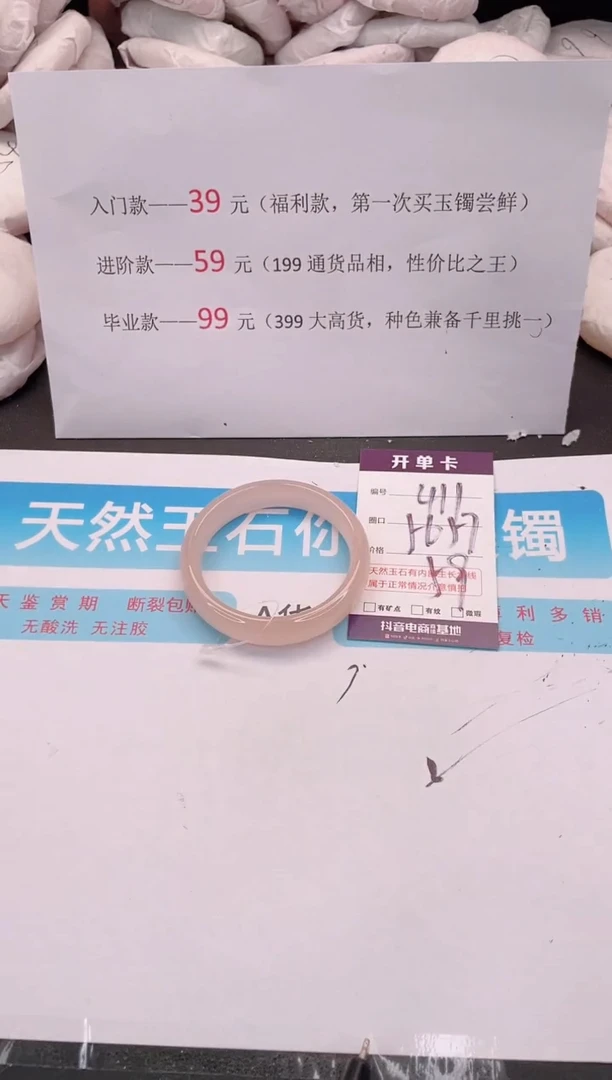 未镶嵌手镯石英质玉编码 A411