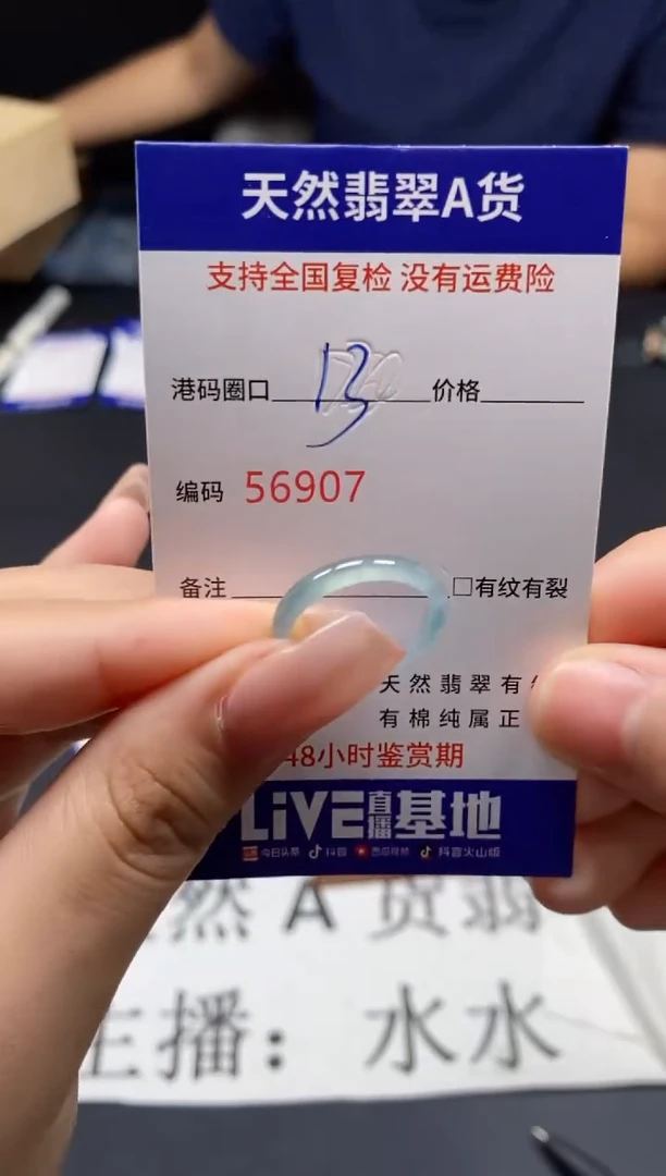 未镶嵌戒指翡翠天然A货翡翠6907