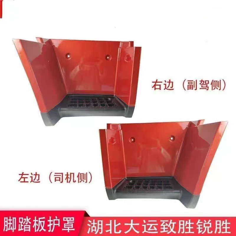 适用于湖北大运致胜原厂配件脚踏板护罩壳轮罩轮眉外侧板大灯包角