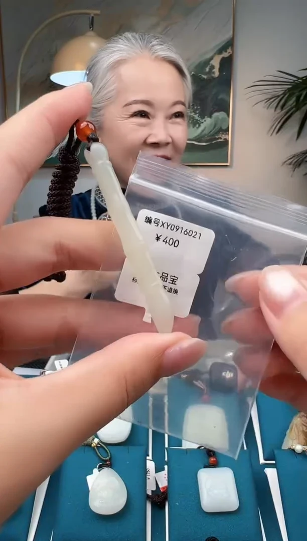 颈饰未镶嵌和田玉吊坠  XY