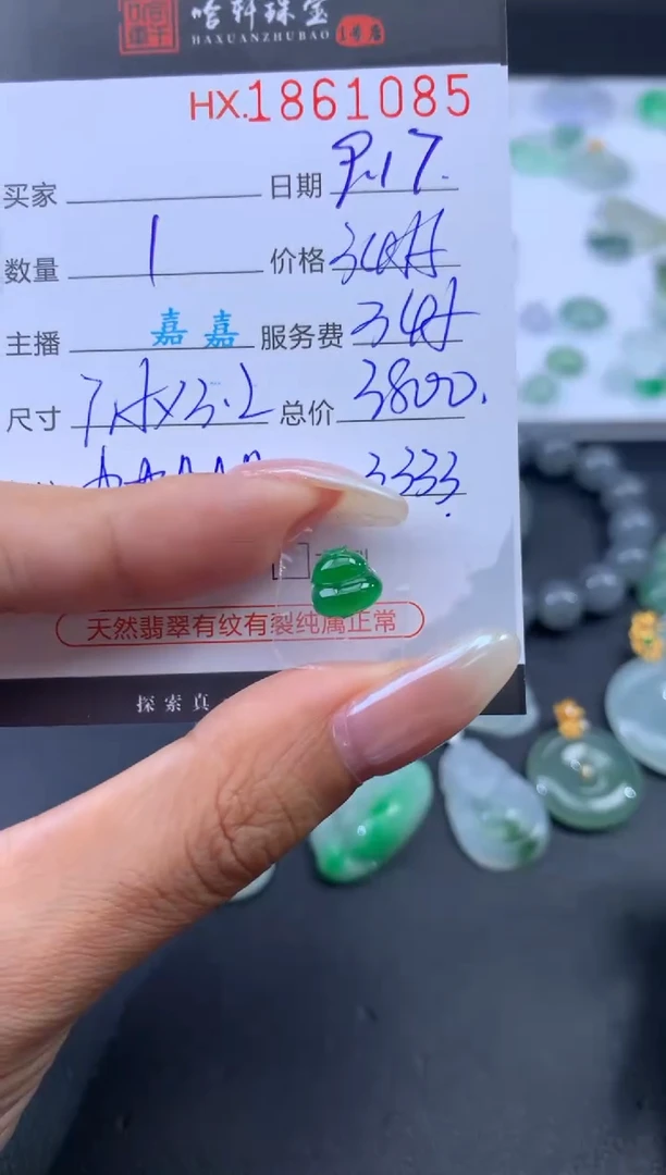 未镶嵌挂件翡翠哈轩 裸石1