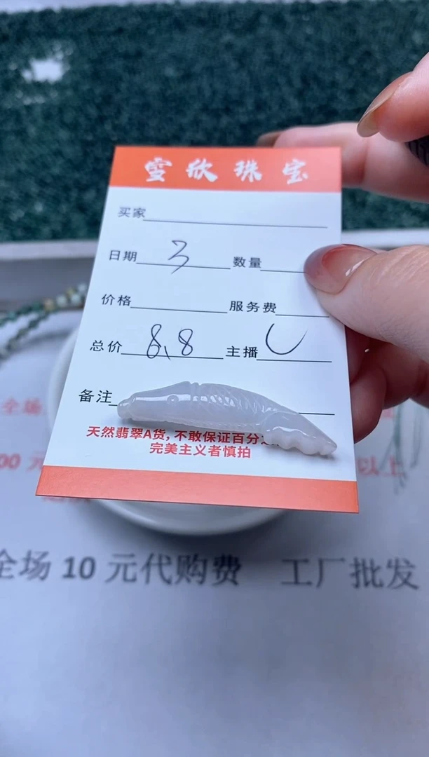 【闪购商品】翡翠颈饰未镶嵌雪欣散珠定制diy